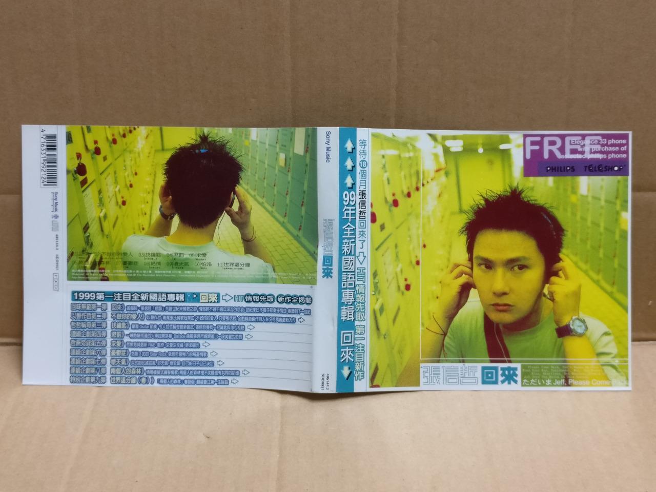 Jeff Chang 張信哲 张信哲 回来 1999 Chinese CD FCB2285
