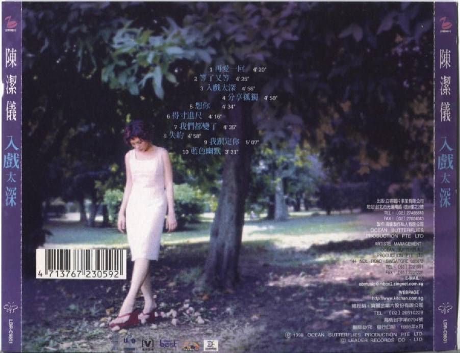 Singapore Kit Chan Chen Jie Yi 1998 Rare Taiwan CD FCS3613