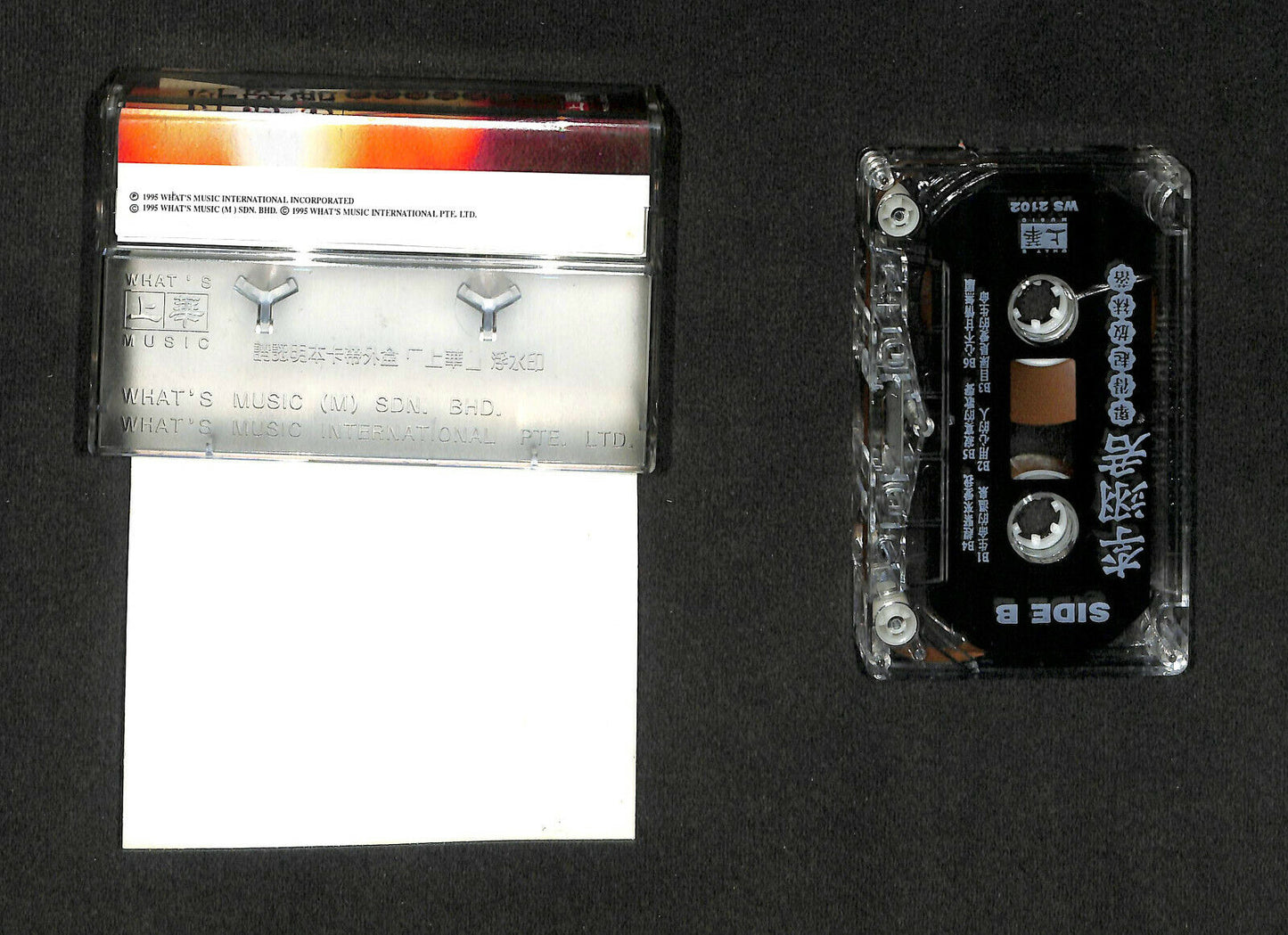 Taiwan Li Yi Jun 李翊君 1995 What's Music Label Singapore Cassette 卡帶 磁帶 CS1599