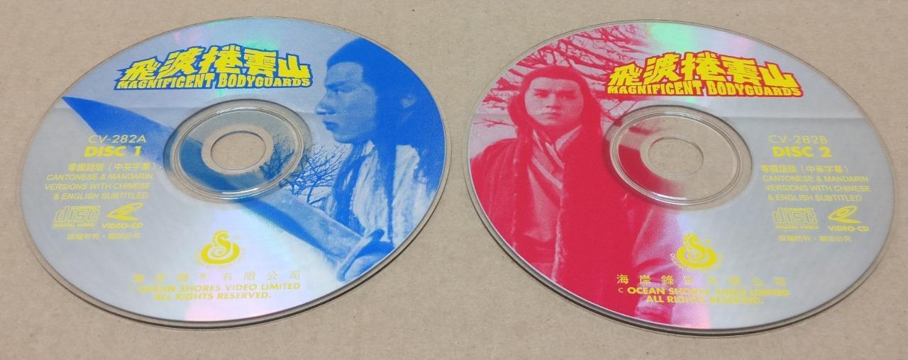 Rare Jackie Chan 成龙 Movie Magnificent Bodyguards Chinese Video CD 2x VCD FCS9410