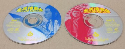 Rare Jackie Chan 成龙 Movie Magnificent Bodyguards Chinese Video CD 2x VCD FCS9410