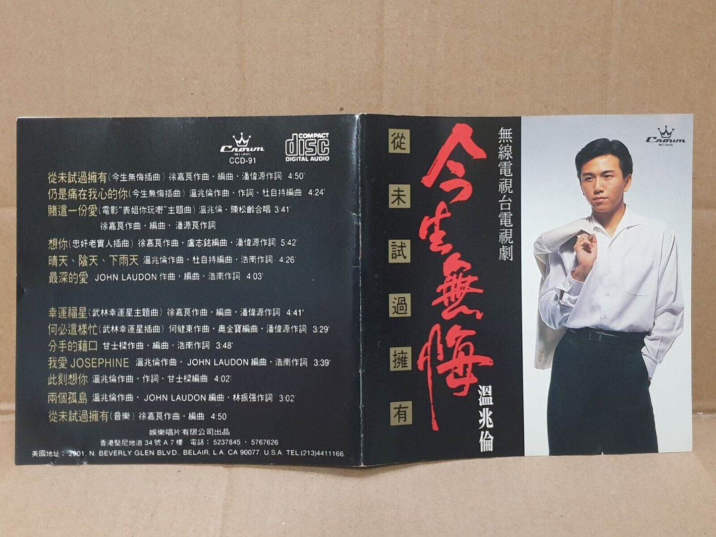 Hong Kong Wen Zhao Lun 温兆伦 从未试过拥有 OST Japan Chinese CD (FCS10139)