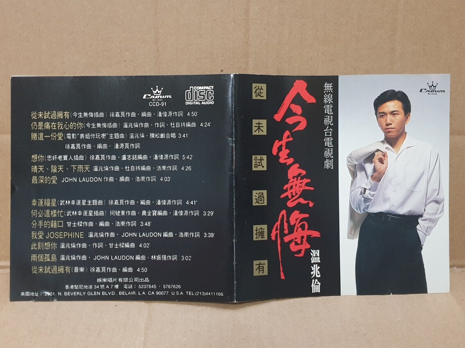 Hong Kong Wen Zhao Lun 温兆伦 从未试过拥有 OST Japan Chinese CD (FCS10139)