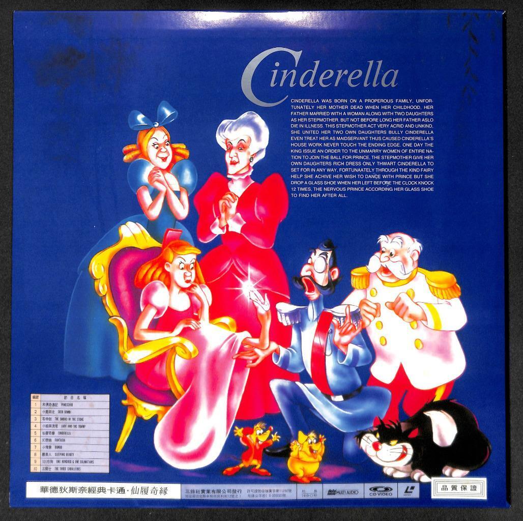 Mega Rare Cartoon Animation Movie Cinderella Taiwan LD Laserdisc LD1358