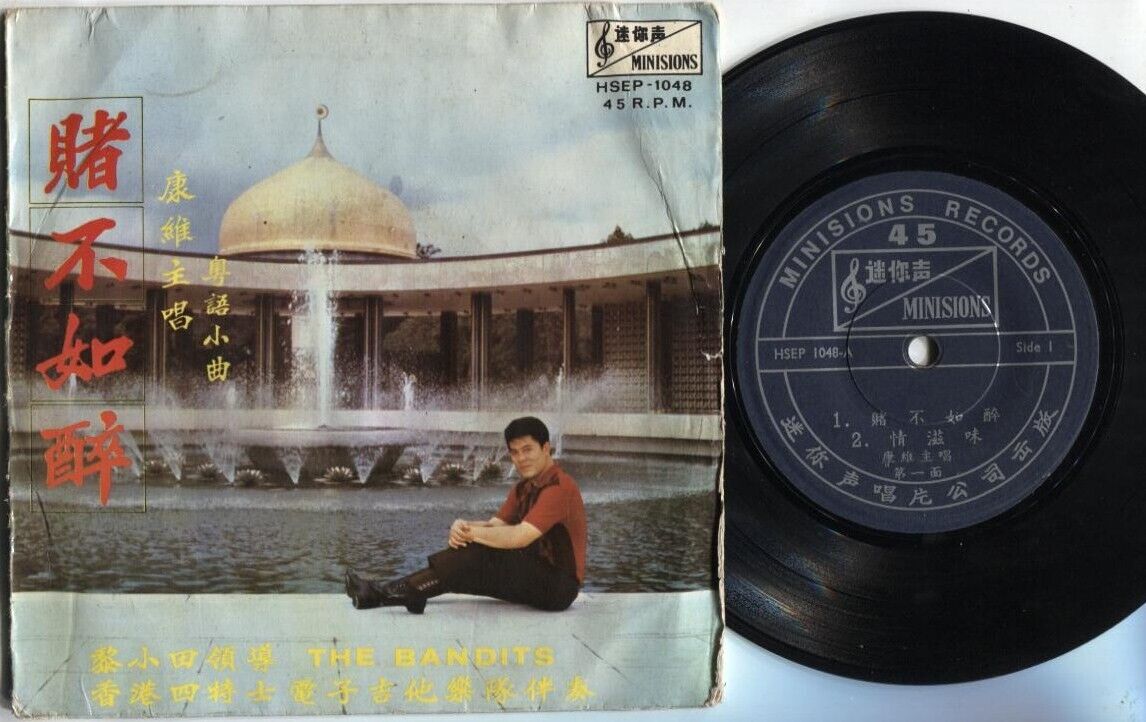 Singapore Kang Wei &  Band The Bandits 康维 赌不如醉 Cantonese 7" Chinese EP CEP1808