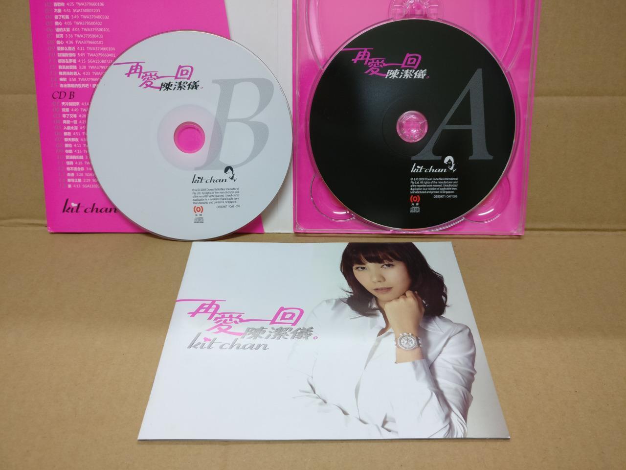Singapore Kit Chan 陈洁仪 2008 By Audemars Piguet Watch 2x Chinese CD FCBL015