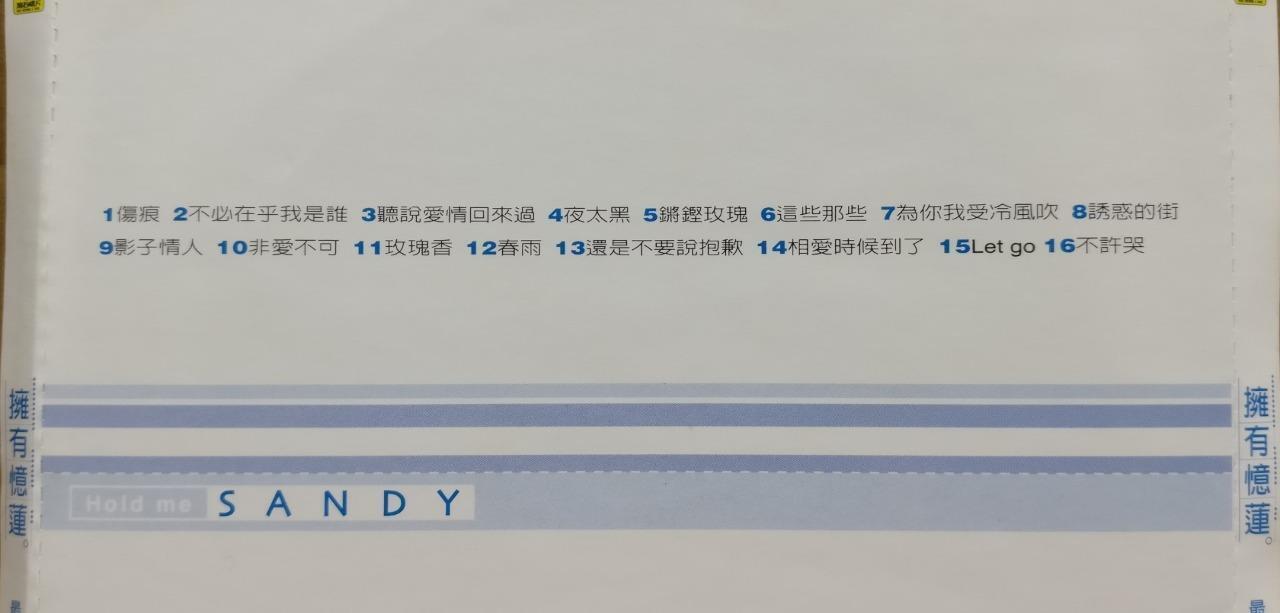 Hong Kong Sandy Lam 林忆莲 林憶蓮 拥有忆莲 1999 Taiwan Chinese CD FCS10005