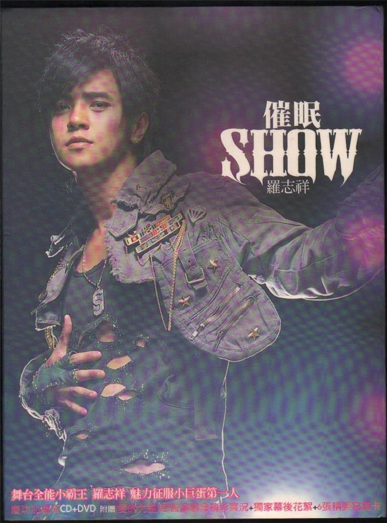 Taiwan Show Luo Luo Zhi Xiang 羅志祥 罗志祥 2006 CD + DVD with 6 Photo Cards FCB078