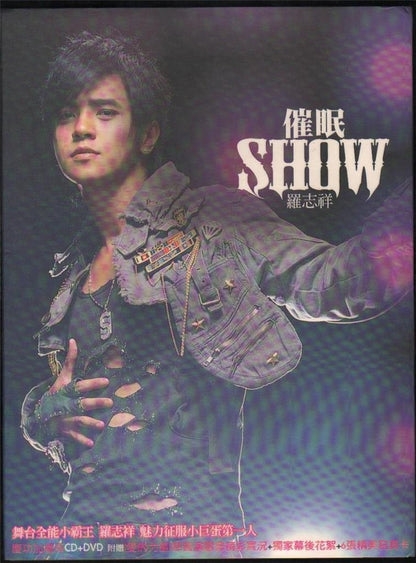 Taiwan Show Luo Luo Zhi Xiang 羅志祥 罗志祥 2006 CD + DVD with 6 Photo Cards FCB078