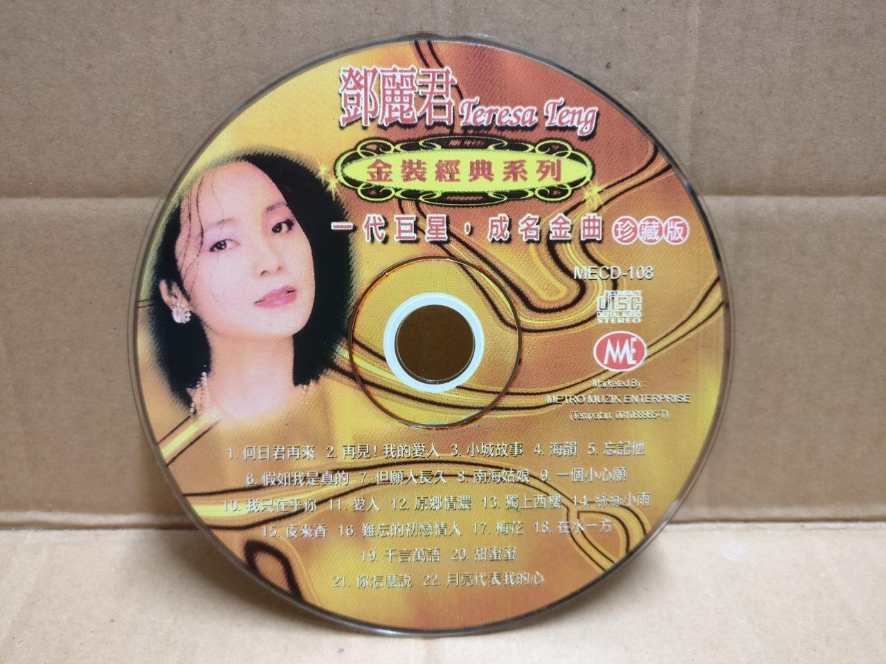 Taiwan Teresa Teng 鄧麗君 邓丽君 何日君再来 我只在乎你 小城故事 Rare Malaysia Chinese CD FCS9996