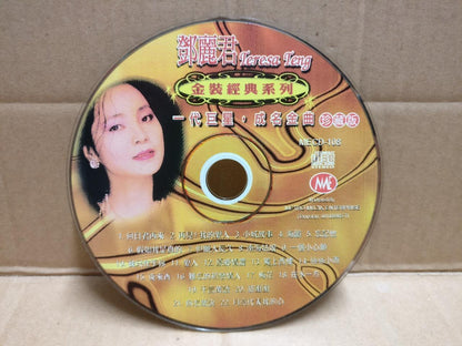 Taiwan Teresa Teng 鄧麗君 邓丽君 何日君再来 我只在乎你 小城故事 Rare Malaysia Chinese CD FCS9996