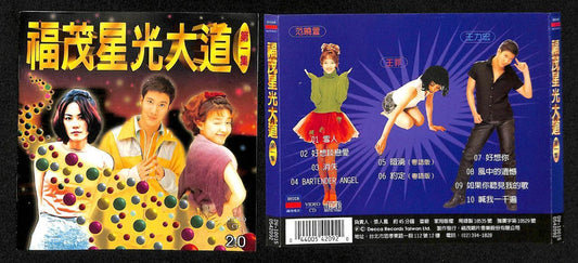 Taiwan Mavis Fan Wang Lee Hom Faye Wong Compil Decca Taiwan VCD FCS7809