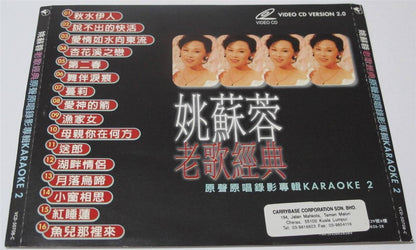 Taiwan Yao Su Rong 姚苏蓉 老歌经典 Oldies Mega Rare Malaysia Karaoke Video VCD FCS1407