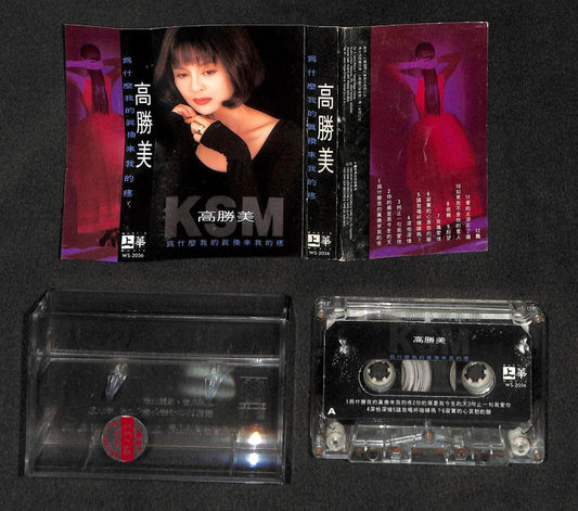 Taiwan Gao Sheng Mei 高胜美 高勝美 1993 Mega Rare Malaysia Cassette 卡帶 磁帶 CS1786