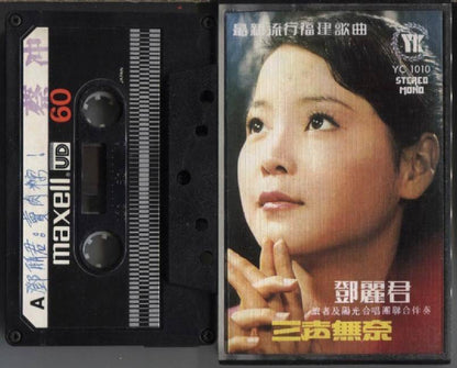 Teresa Teng 邓丽君 Travellers Band Hokkien Rare Hong Kong Cassette 卡帶 磁帶 CS980