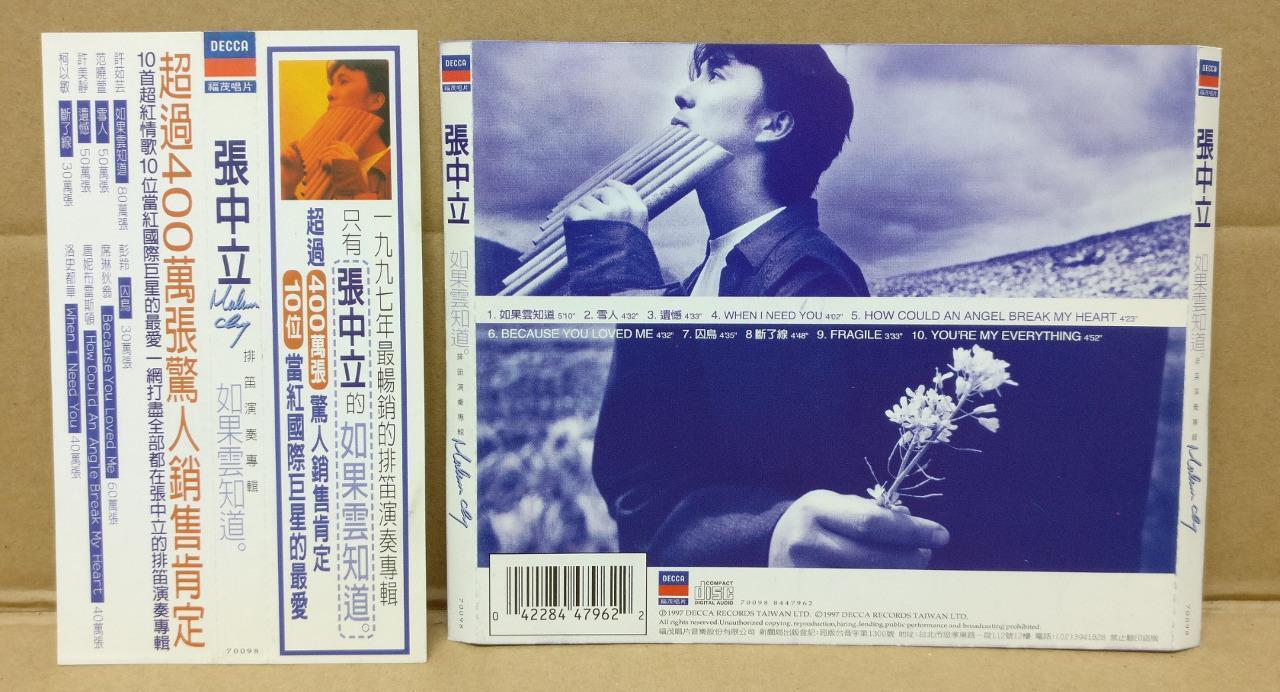 China 张中立 如果云知道 排笛 Panflute Music OBI 1997 Taiwan CD FCS8777