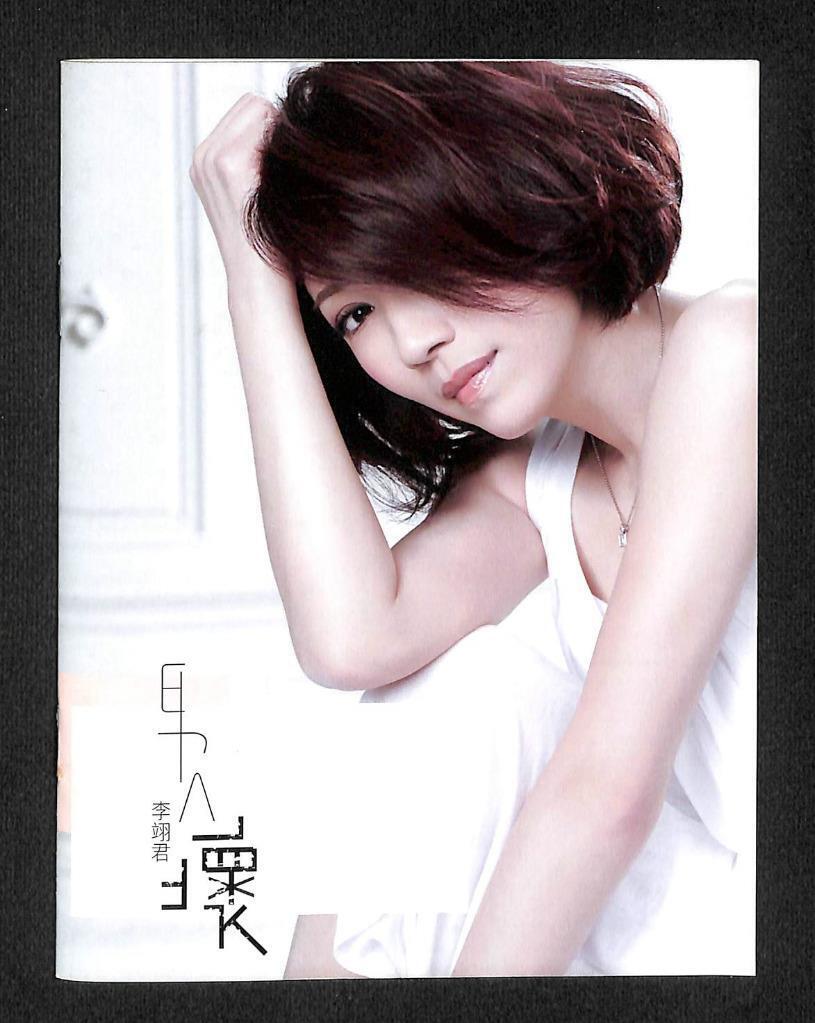 Taiwan Li Yi Jun Man Is Bad Rare Made In Singapore CD FCB1150