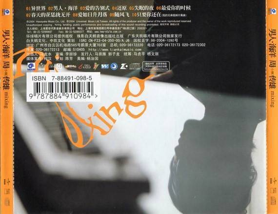 Taiwan Zhou Chuan Xiong Xiao Gang ⼩刚 2004 China Only CD FCS4414
