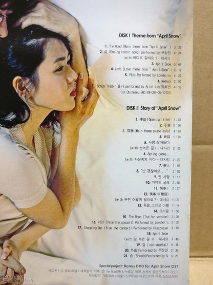Korean Movie OST April Snow 外出 裵勇浚 孙艺珍 W/Photocards 2x CD + DVD FCB2327 C