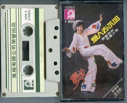 Singapore Diva Sakura Chinese Pop Garage Form Records Cassette 卡帶 磁帶 CS481
