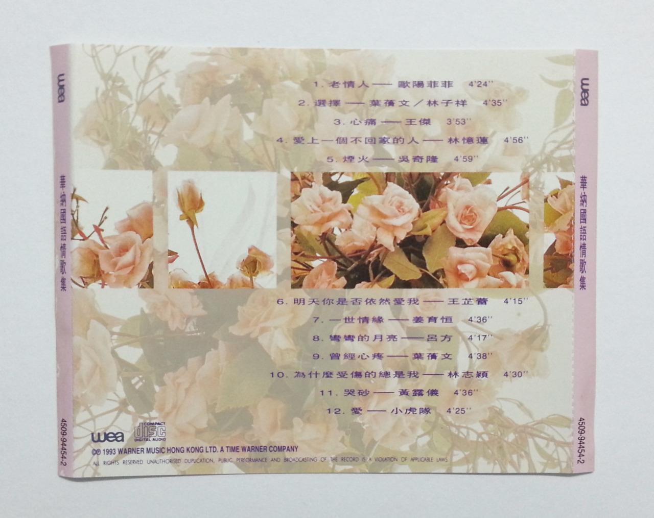 Taiwan Nicky Wu Qi Long Jimmy Lin Dave Wang Jie 王傑王杰 吴奇隆 小虎队 林志颖 1993 CD FCS5781