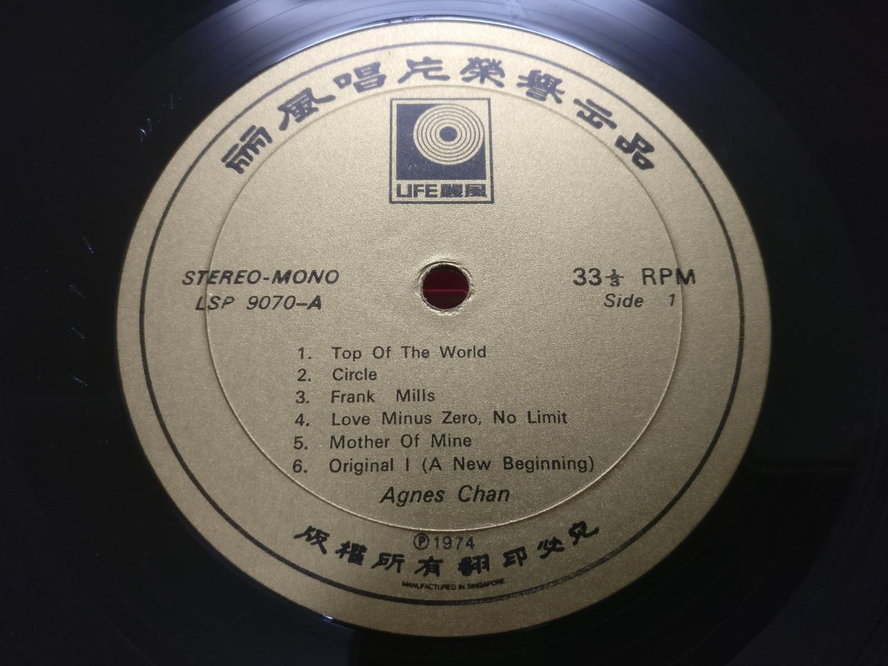 Mega Rare Hong Kong Agnes Chan 陈美龄 Sung Carpenters Lobo Songs English LP CLP4039