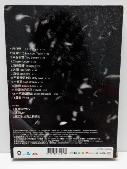Taiwan Wu Bai & China Blue 五佰 纯真年代 2006 Taiwan Chinese CD + DVD FCB791