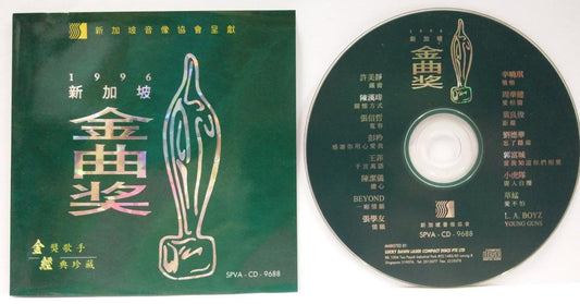 1996 Singapore Golden Songs Award Faye Wong 王菲 Aaron Kwok 郭富城  CD FCS7275