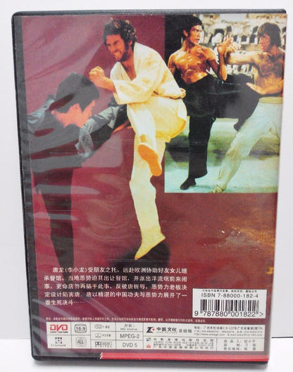 Hong Kong Bruce Lee 李小龙 Return Of The Dragon China DVD FCB1046
