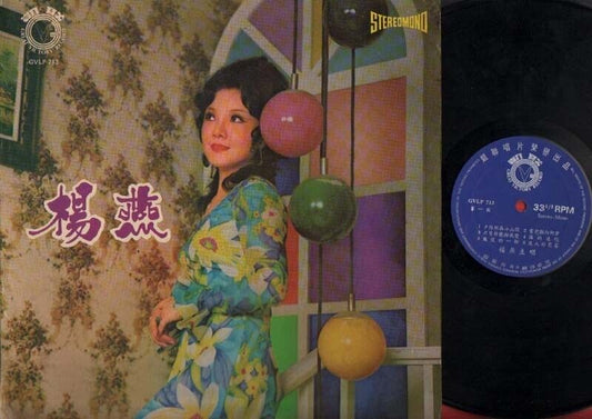 Taiwan Yang Yan 杨燕 Singapore Chinese LP 12" CLP1593