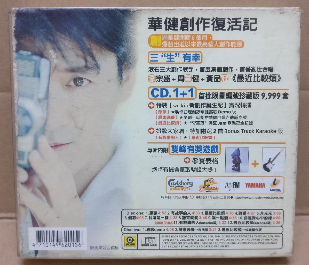 Taiwan Emil Chau 周华健 有故事的人 Limited Editon 1998 Malaysia Chinese 2x CD FCB1703