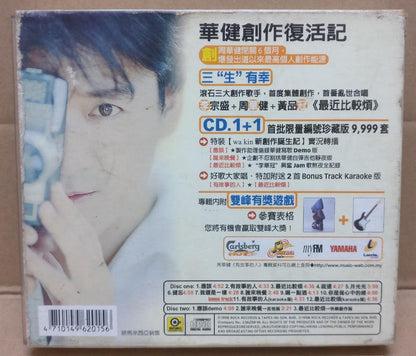 Taiwan Emil Chau 周华健 有故事的人 Limited Editon 1998 Malaysia Chinese 2x CD FCB1703