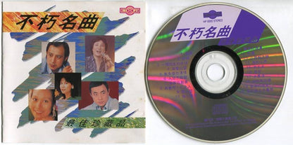 Mega Rare Judy Ongg Sarah Chen 翁倩玉 凤飞飞 陈淑桦 Compil Singapore CD FCS5509