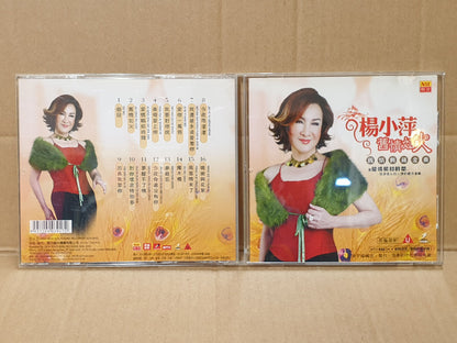 杨小萍 旧情如火 2005 Autograph Chinese Malaysia Video CD VCD (FCB2498)