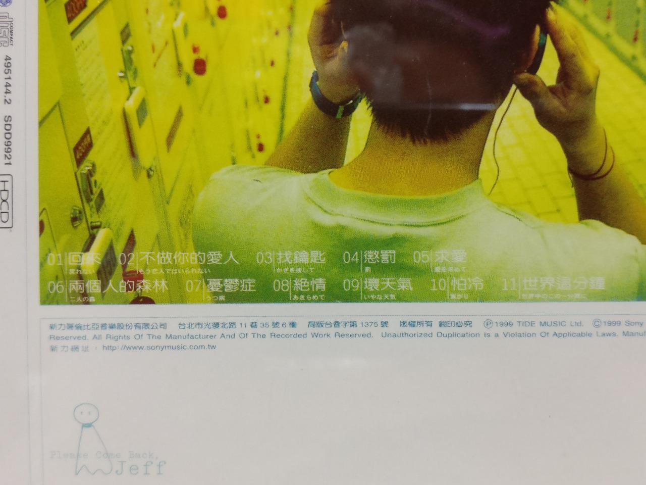 Jeff Chang 張信哲 张信哲 回来 1999 Chinese CD FCB2285