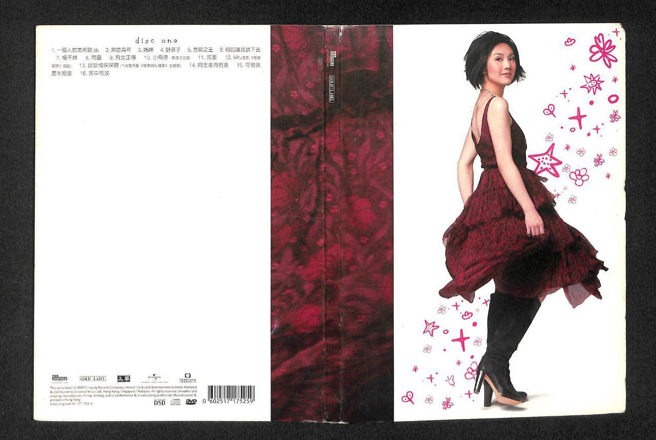 Hong Kong Miriam Yeung 楊千嬅  2007 Hong Kong 3x CD + DVD FCB1190