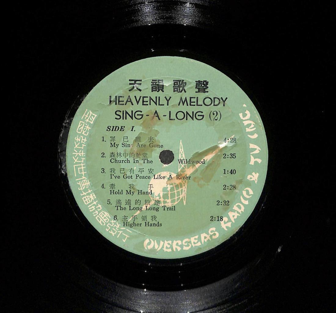 Rare Taiwan Jesus Christian Worship God Songs Heavenly Melody Chinese LP CLP5483