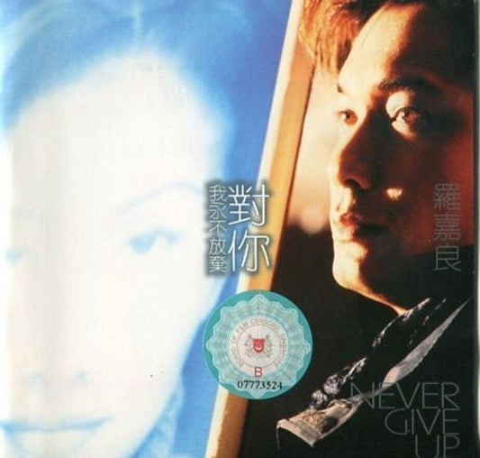 Hong Kong Gallen Lo 羅嘉良 罗嘉良 Rare Music Culture Singapore Only MTV CD+VCD FCS962