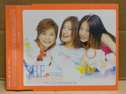 Taiwan S.H.E. SHE Selina Hebe Ella 女生宿舍 2001 Chinese Video CD RVCD FCS9711