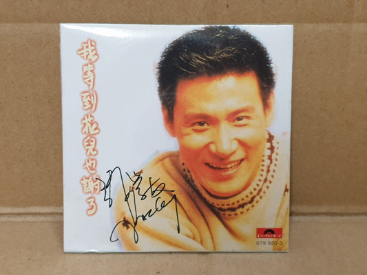 Hong Kong Jacky Cheung 张学友 我等到花儿也谢了 1995 Chinese Singapore MINI CD (FCS10544)
