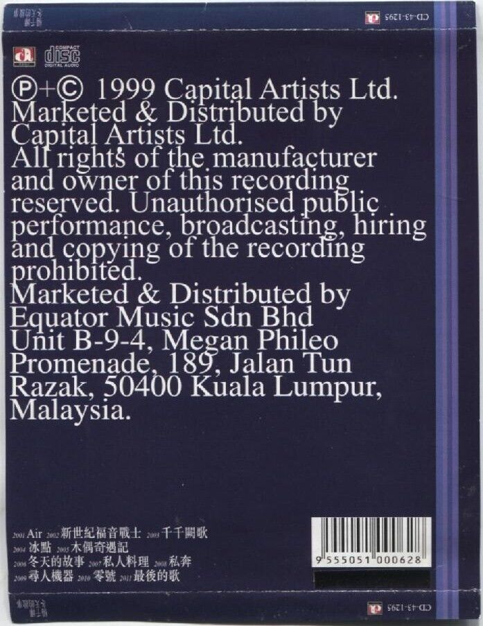 Hong Kong Mariam Yeung 楊千嬅 杨千嬅 Yang Qian Hua 1999 Rare Malaysia CD FCS3230