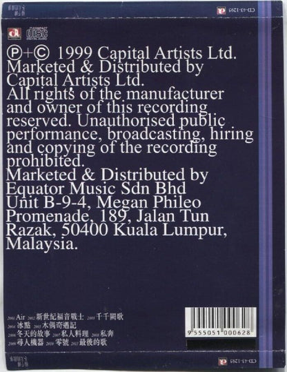 Hong Kong Mariam Yeung 楊千嬅 杨千嬅 Yang Qian Hua 1999 Rare Malaysia CD FCS3230