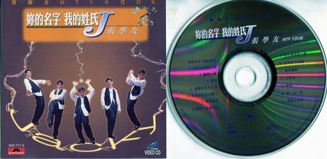 Hong Kong Jacky Cheung 张学友 1996 你的名字 我的姓氏 MTV Karaoke Asia VCD FCS451