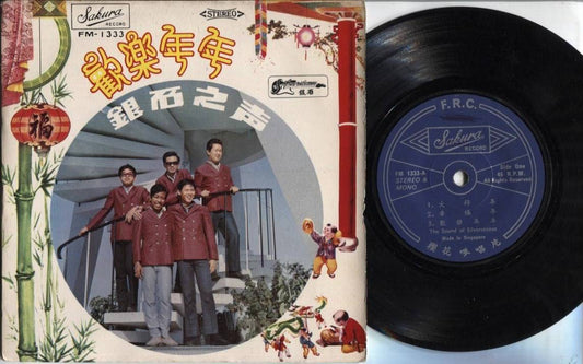 Singapore The Sound Of Silverstones Band Chinese New Year Music 7" EP CEP2236