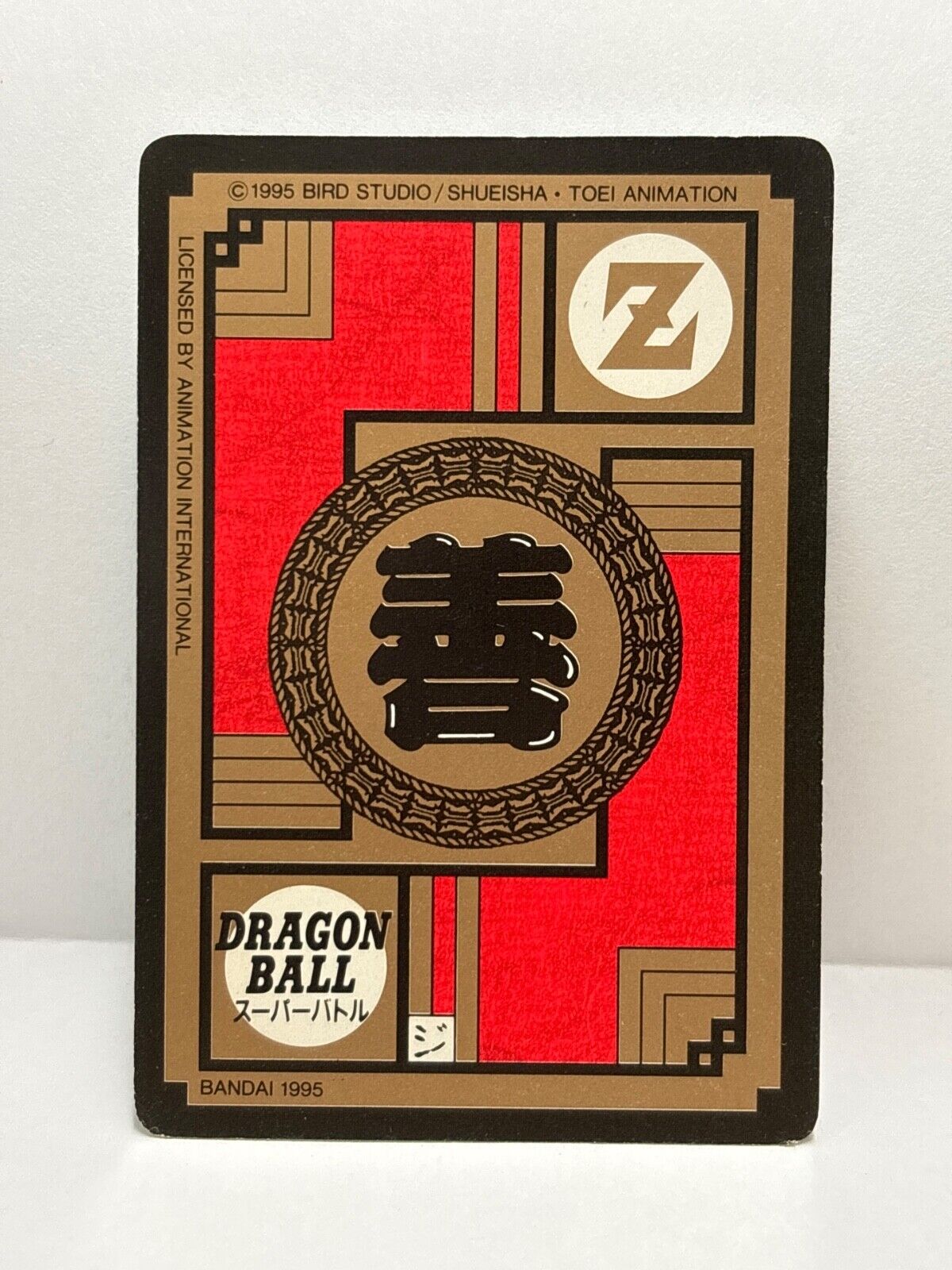 Dragon Ball Z Cards (530) Carddass Card Bandai 1995 (ZZ213)