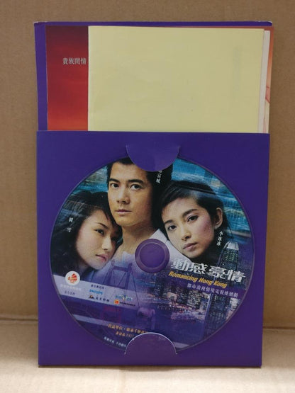HK Aaron Kwok 郭富城 李冰冰 动感豪情 香港旅游发展局 Promo Hong Kong Scenery Video CD VCD FCBL155