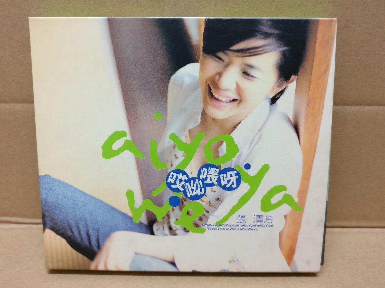 Taiwan Zhang Qing Fang 张清芳 1998 With OBI Rare Singapore CD + Promo VCD FCB1431