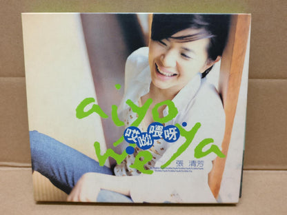 Taiwan Zhang Qing Fang 张清芳 1998 With OBI Rare Singapore CD + Promo VCD FCB1431