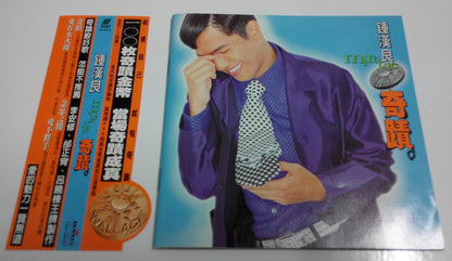 Mega Rare HK Wallace Chung 鍾漢良 钟汉良 1996 Miracle Taiwan Promo CD w/ OBI FCS5167