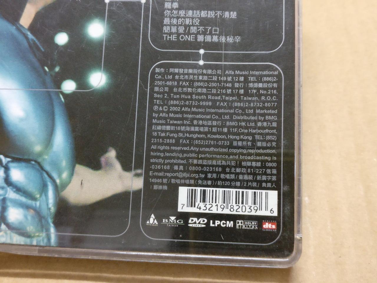 Taiwan Jay Chou 周杰倫 周杰伦 The One 2002 Live Concert 演唱会 BMG Chinese 2x DVD FCB2110